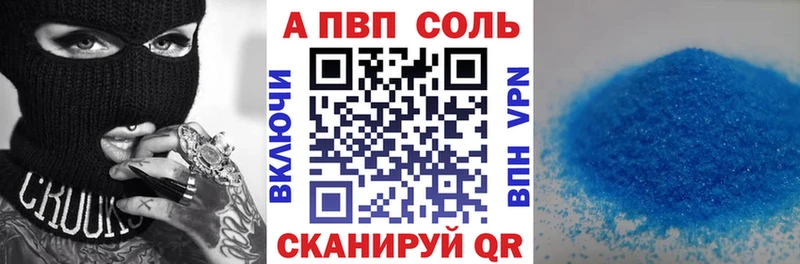 Купить закладки  Зеленоградск  A PVP крисы CK 