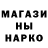 Codein напиток Lean (лин) Pam Marshall