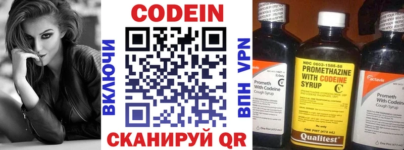 Купить где  Зеленоградск  Codein Purple Drank 