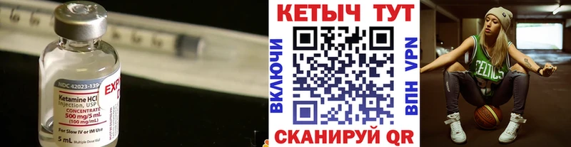 Купить закладки  Зеленоградск  КЕТАМИН ketamine 