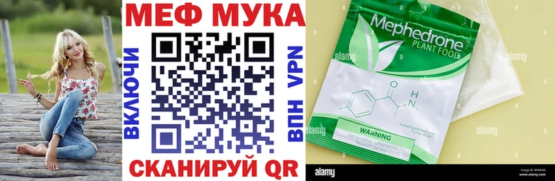 Меф мука  Зеленоградск 