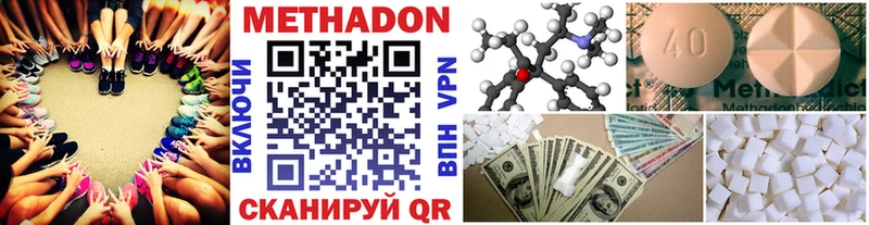 Метадон methadone  Купить закладки  Зеленоградск 